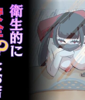 衛生的に安全？なお店【蜜ふるーつ。❤中出し】レビュー