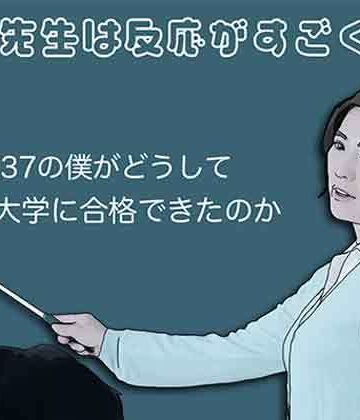 凛子先生は反応がすごく良い【あいうえ男❤学園もの】レビュー