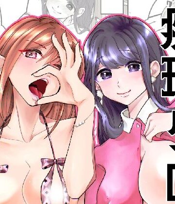 痴球クロニクル［1］はじまり編【夜創工房❤ファンタジー】レビュー
