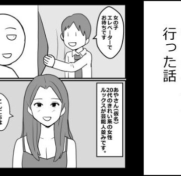 初めて福岡のヘルスに行った話【mangakakuzo❤スレンダー】レビュー