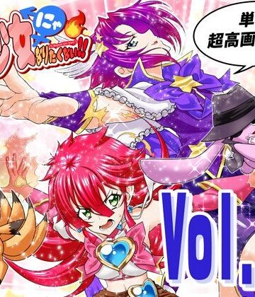 魔法少女にゃなりたくない！！第005話【一気読み超高画質版】【DASH’（林哲也）❤全年齢向け】レビュー