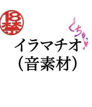 イラマチオ（音素材）【ペイズリーシステム❤フェラ】レビュー