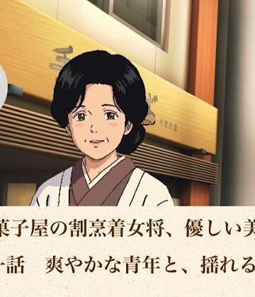 老舗和菓子屋の割烹着女将、優しい美咲さん 第一話 爽やかな青年と、揺れる割烹着【青いらいおん❤ノベル】レビュー