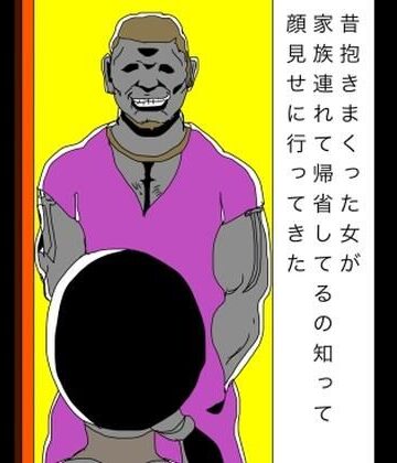 昔抱きまくった女が家族連れて帰省してるの知って顔見せに行ってきた【N-zumi-ha❤熟女】レビュー