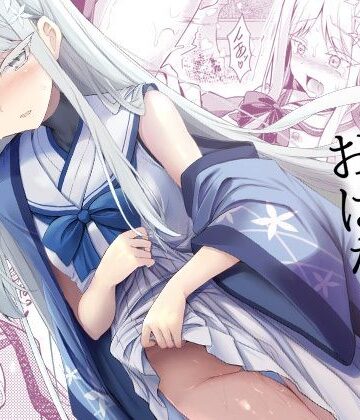 雪女の2026年のおはなし【ASTRONOMY❤制服】レビュー