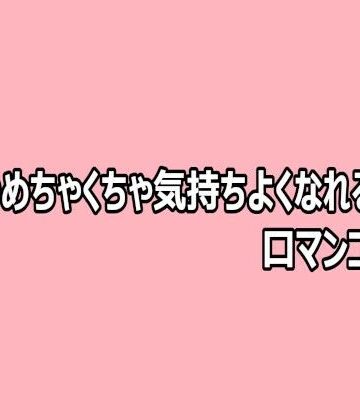 人妻のめちゃくちゃ気持ちよくなれる口マンコボイス【脳イキASMR❤デモ・体験版あり】レビュー