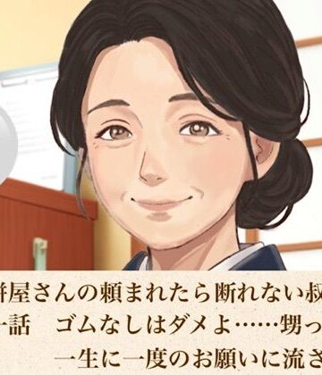 老舗草餅屋さんの頼まれたら断れない叔母さん 第一話 ゴムなしはダメよ……甥っ子の一生に一度のお願いに流された夜【青いらいおん❤ノベル】レビュー