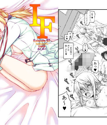 IF02【虚無の歌❤制服】レビュー