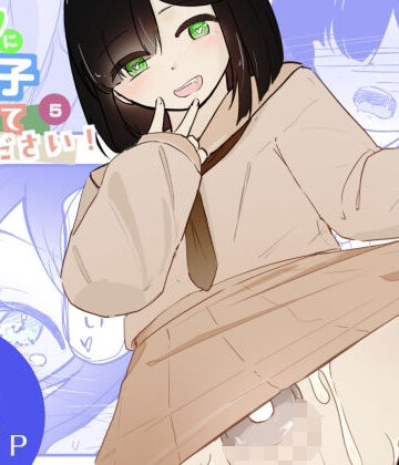 貞操帯つけたまま連続乳首ドライ絶頂 ボクに女の子教えてください！5（終）【青。❤女装・男の娘】レビュー