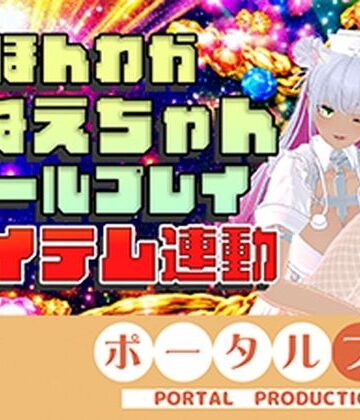 【アイテム連動★】とろあま（はーと）ほんわかお姉ちゃんロールプレイ♪綾川ちゆき【ポータルプロ❤熟女】レビュー