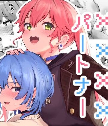 XXXXパートナー【Red JunkBox❤ふたなり】レビュー
