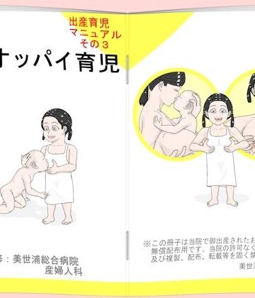 安心オッパイ育児【産婆❤看護婦・ナース】レビュー