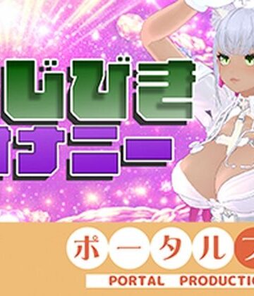 【★実演★】えっちなくじびきオナニー（はーと）綾川ちゆき【ポータルプロ❤熟女】レビュー