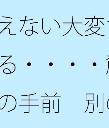 見えない大変さは続いている・・・・麓（ふもと）の手前 別の視点も広がっていることを意識【サマールンルン❤ファンタジー】レビュー