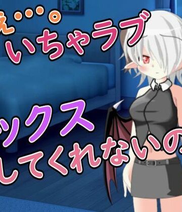 【R18男性向けお姉さん系ASMR】いちゃラブセックスを求めてサキュバスが寝込みを襲ってきた【Ruano ASMR Channel❤中出し】レビュー