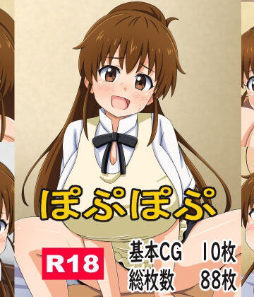 ぽぷぽぷ【モブモブ❤フェラ】レビュー