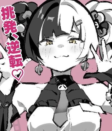 ダイアリンがモフモフを求めてアキラを襲ったら逆転して分からされる話【mutugorou171❤OL】レビュー