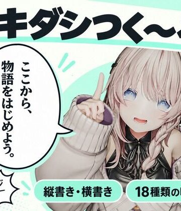 フキダシつく〜る！【漫画・CG集・AI画像等の大量の画像ファイル向け、フキダシ作成を超高速に！】【えるるっく❤イラスト・CG集】レビュー