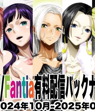 Ci-en/Fantia配信バックナンバー2024年10月-2025年02月版【NEL-ZEL FORMULA❤イラスト・CG集】レビュー