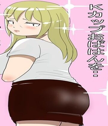 マッチングアプリで知り合ったおばちゃんとやりまくった2【ファイナルカウントダウン❤熟女】レビュー