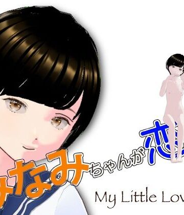 南ちゃんが恋人【らりるれ郎❤ファンタジー】レビュー