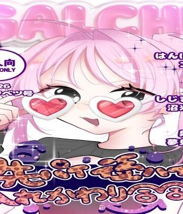 先輩後輩入れ替わり合同2【ソムニウム果樹園❤性転換・女体化】レビュー
