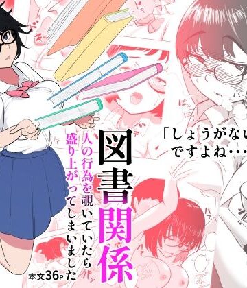 図書関係【怒落商店❤制服】レビュー