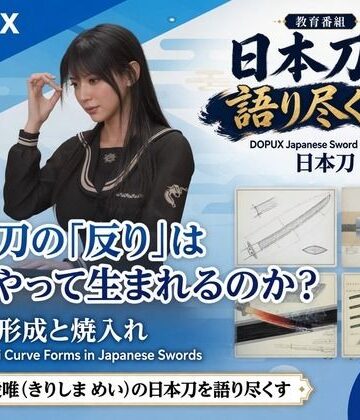 パンチラガチャ★霧島 愛唯（きりしま めい）『日本刀を語り尽くす』第1章-まず「日本刀とは何か」を知る（013-日本刀の「反り」はどうやって生まれるのか？）【Ozone_Layer❤動画・アニメーション】レビュー