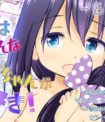 妹はみんなお兄ちゃんが好き！〜らん〜【わんちょ家❤制服】レビュー