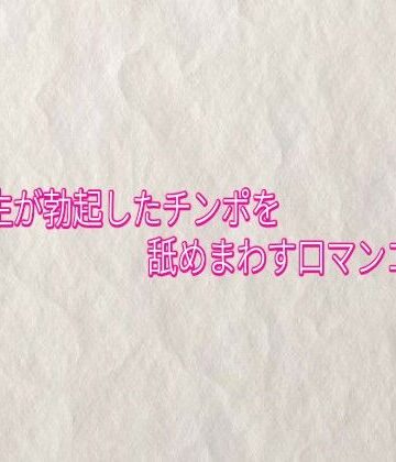 女子大生が勃起したチンポを舐めまわす口マンコボイス【快楽クラブ❤デモ・体験版あり】レビュー