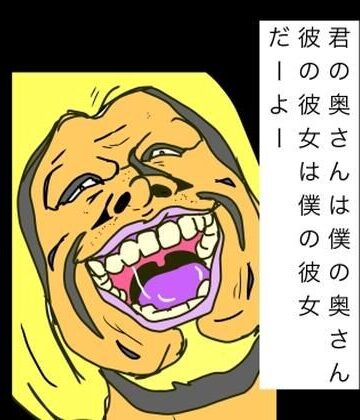 君の奥さんは僕の奥さん彼の彼女は僕の彼女だーよー【N-zumi-ha❤寝取り・寝取られ・NTR】レビュー