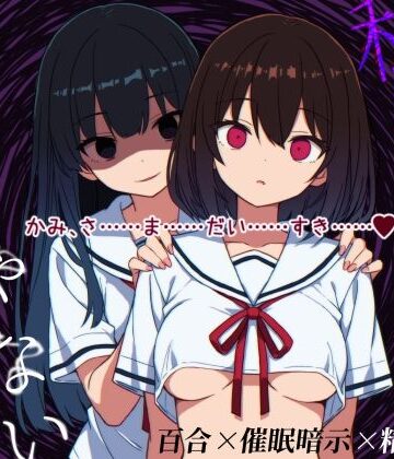 私は私のものじゃない【TASOKARE WORKS❤辱め】レビュー