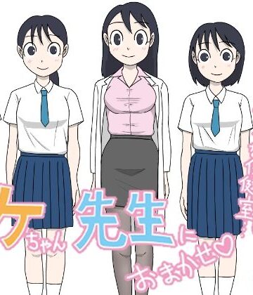 イケちゃん先生におまかせ2 ちょっとエッチな保健室【菊一❤制服】レビュー