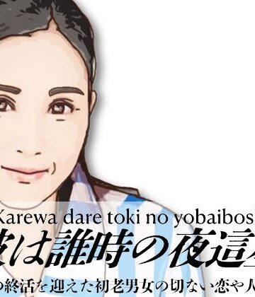 彼は誰時の夜這星群（コンビニ店長の奥さん）【あいうえ男❤制服】レビュー